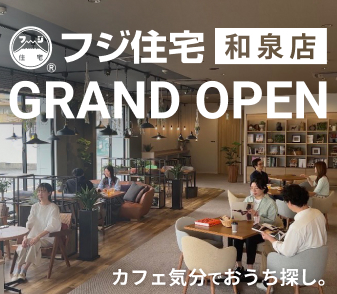 フジ住宅 和泉店がグランドオープン！カフェ気分でおうち探し。お気軽に来店ください！