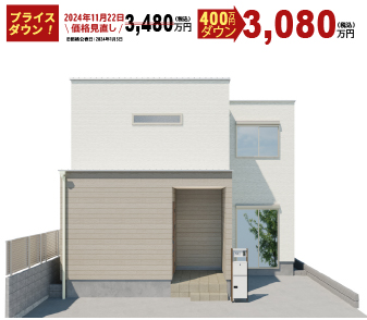 【プレミアムコンフォート泉大津上之町】7号地 400万円プライスダウンしました！！