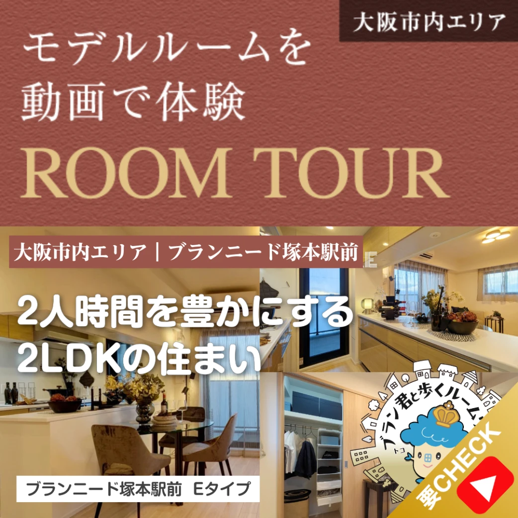 モデルルーム情報▷▷住居専有面積15.33坪（50.69㎡）/2LDK