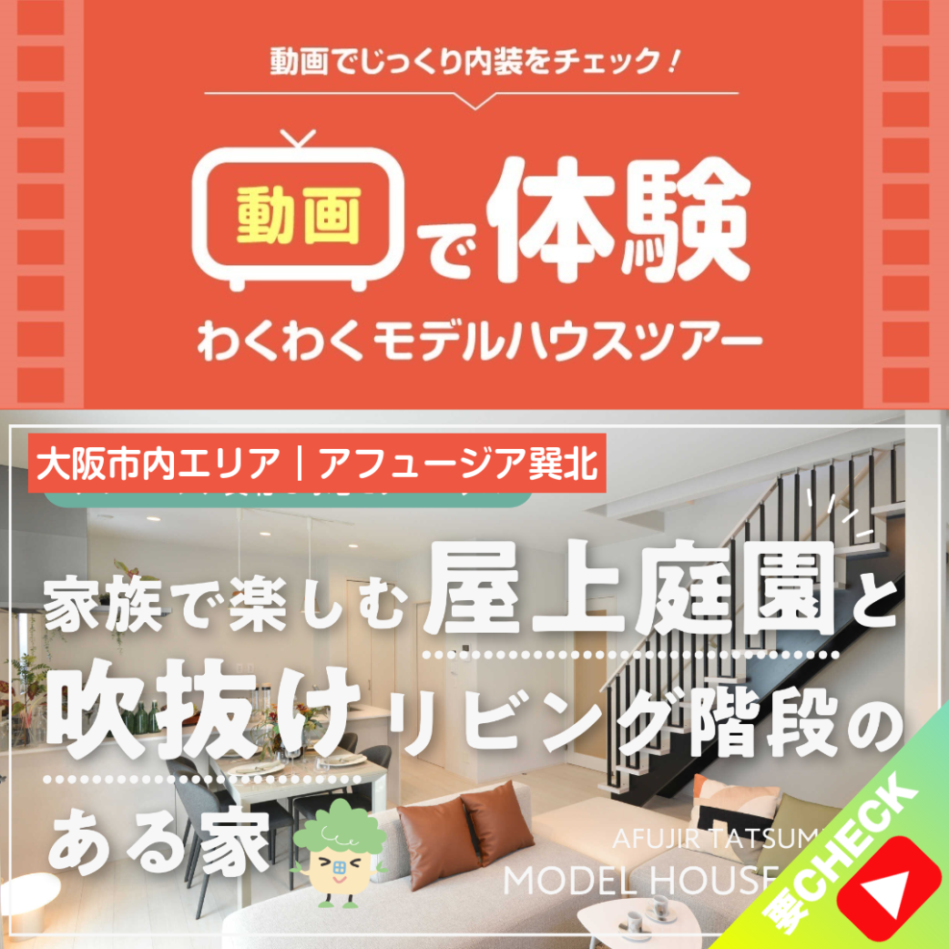 モデルハウス情報▷▷土地面積28.12坪(92.97㎡)/建物面積30.43坪(100.62㎡)/3LDK