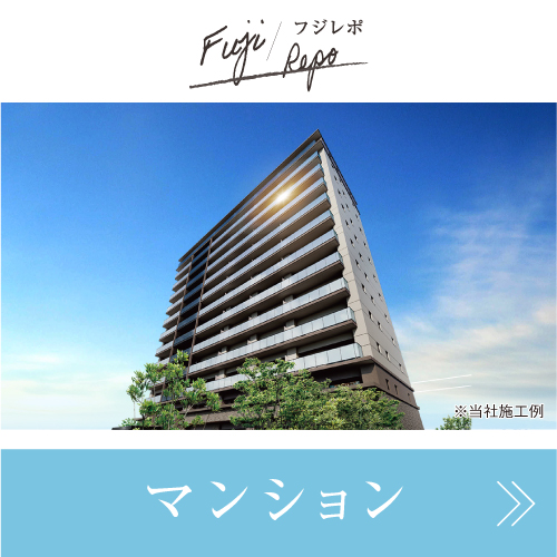 ☆フジ/レポ　都市邸宅マンション【ブランニード】物件に関する情報をご紹介▷▷