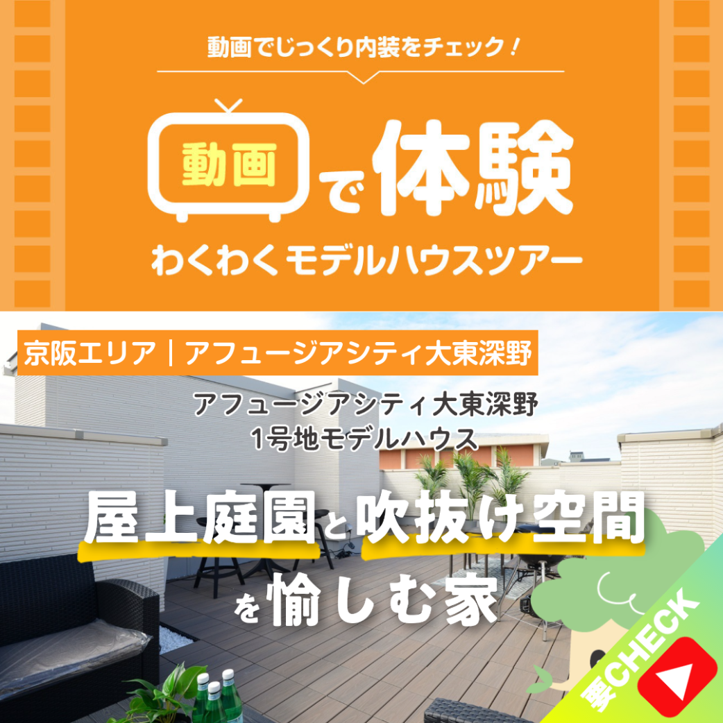 モデルハウス情報▷▷/土地面積89.71㎡（27.13坪）/ 建物面積102.03㎡（30.86坪）/4LDK