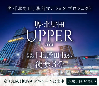 南海高野線「北野田」駅 徒歩3分 新築分譲マンション、堂々完成！
好評につき、先着順販売中！