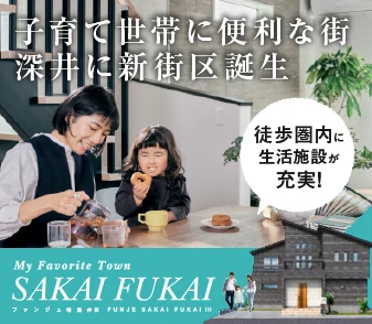 【ファンジュ堺深井Ⅲ】いよいよラスト１区画！先着順にて好評分譲中！南海泉北線「深井」駅　徒歩10分～♪ 来場予約受付中！