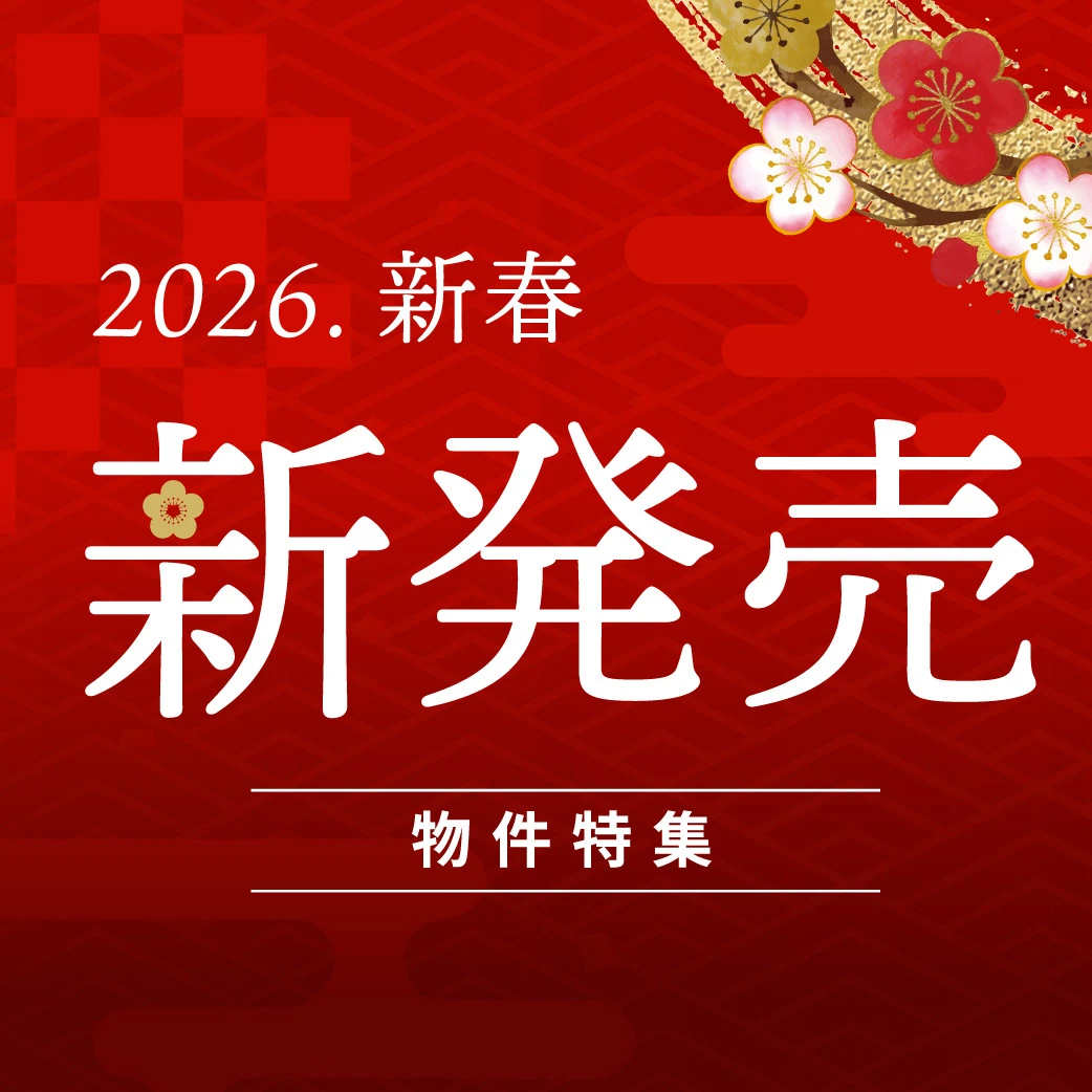 【新発売】＜豊中市×守口市×尼崎市×伊丹市＞4つの街から新プロジェクト始動　来場ご予約受付中！