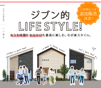 【レア園部Ⅱ】月々支払い4万円台～！好評分譲中♪生活施設が身近に揃う住環境！