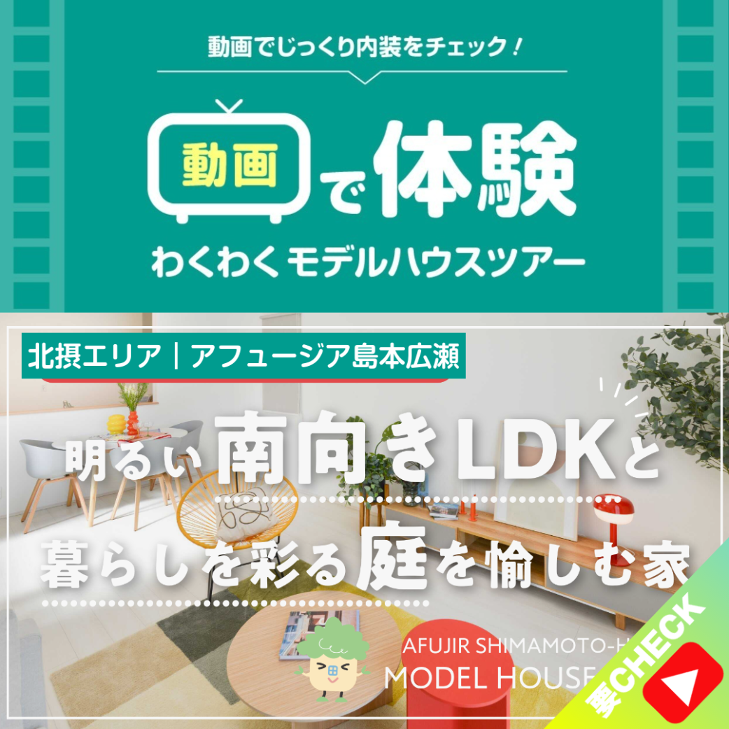 モデルハウス情報▷▷土地面積34.38坪(113.66㎡)/建物面積28.93坪(95.66㎡)/3LDK
