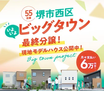 【エアーズシティⅡ】いよいよ最終分譲！現地モデルハウス2棟公開中！