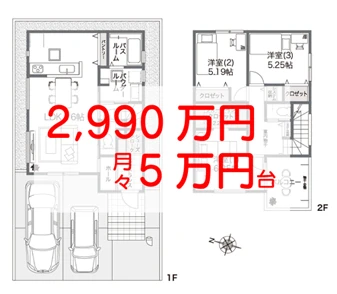 【アイーナネオ貝塚久保】100万円プライスダウンしました！