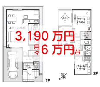 【 アイーナネオ岸和田野田町】2号地 200万円プライスダウンしました！