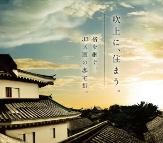 【レアグラン吹上】「レアグラン吹上の魅力」ページを追加公開いたしました！