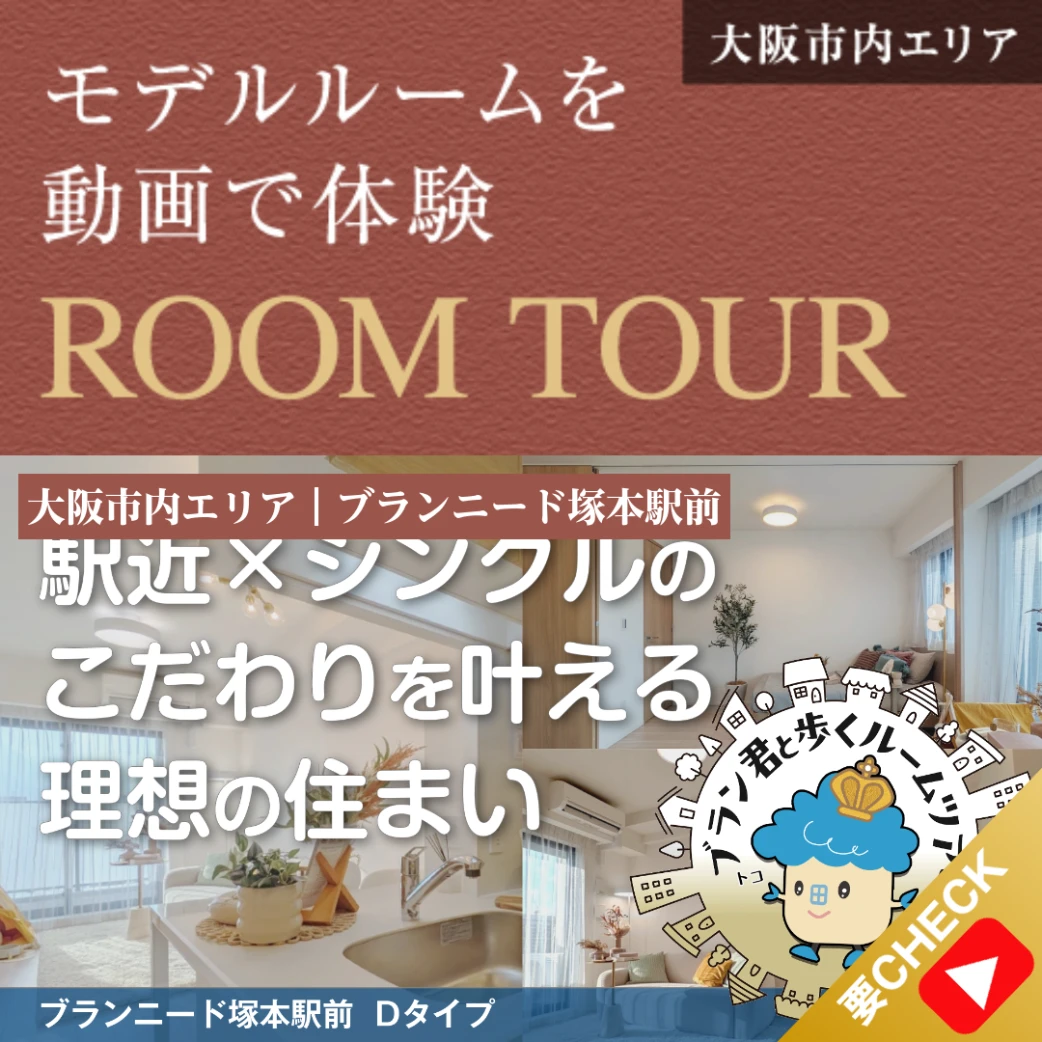 モデルルーム情報▷▷住居専有面積11.49坪（38.01㎡）/1LDK