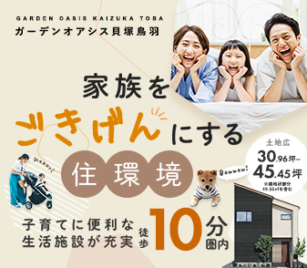 JR阪和線「東貝塚」駅近くの3区画の街　資料請求・来場予約受付スタート！