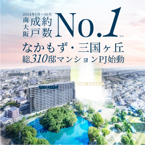 第1期即日完売御礼！2025年6/14（土）より第2期登録申込を開始いたします！詳しくはコチラまで