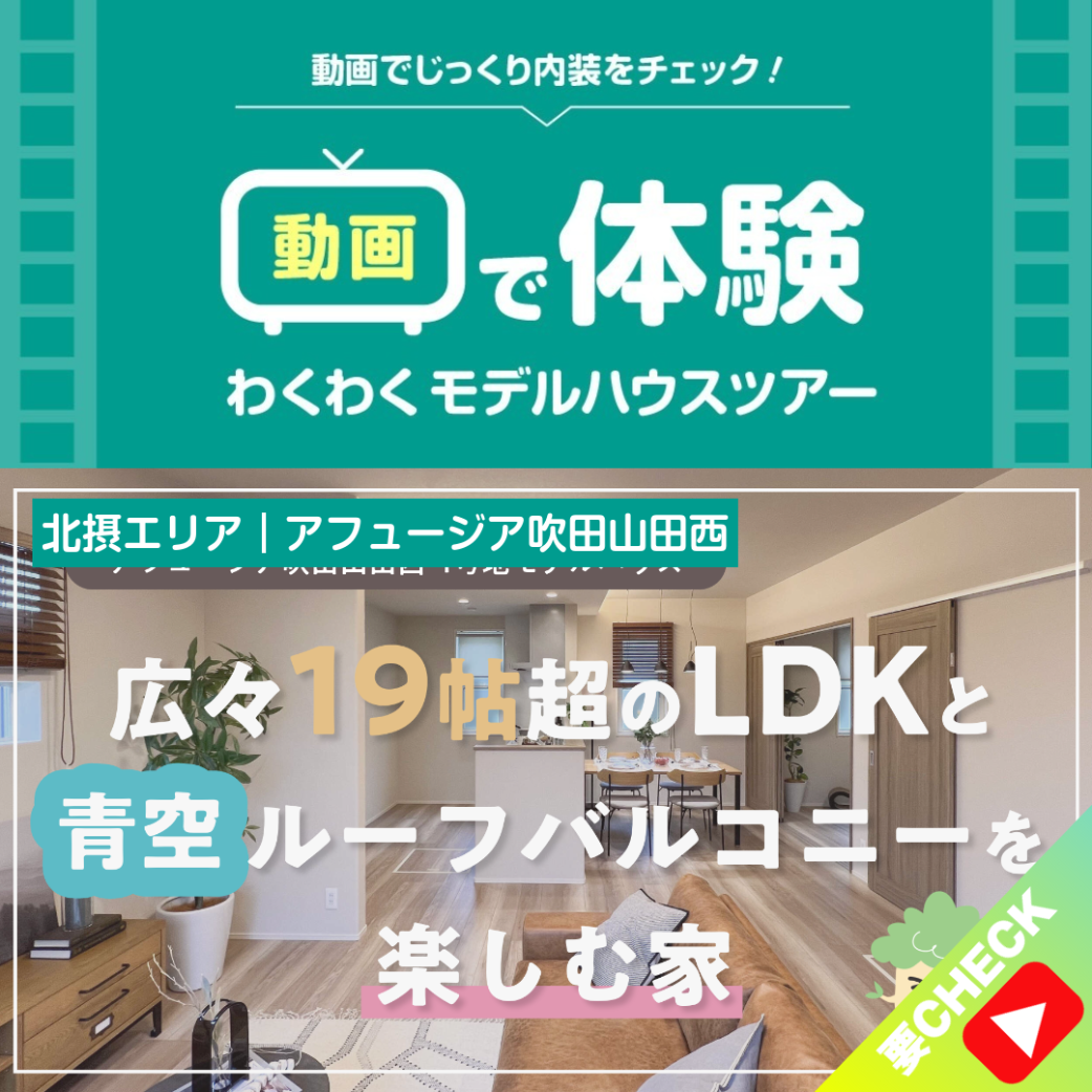 モデルハウス情報▷▷土地面積32.26坪(106.66㎡)/建物面積34.82坪(115.12㎡)/4LDK