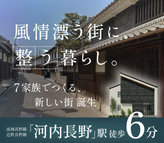 【ファンジュ河内長野駅Ⅰ】いよいよ販売！2025年6月28日(土)10時より登録申込受付開始◎