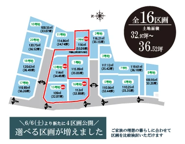 【ファンジュ河内長野駅Ⅰ】6/6公開！新たに4区画追加販売開始♪今なら16区画から比較検討いただけます。来場予約受付中。
