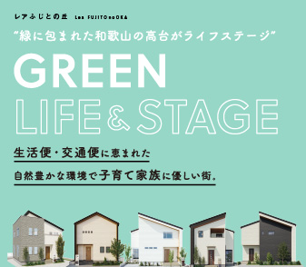 【レアふじとの丘】好評につき最終分譲！家具・照明・エアコンつき平屋モデルハウス特別分譲中！