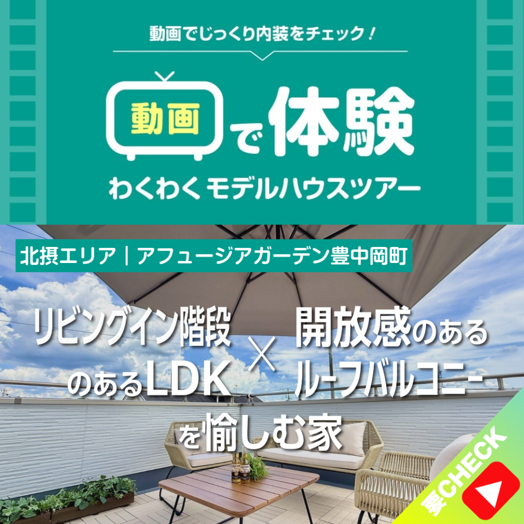 モデルハウス情報▷▷/ 土地面積100.90㎡（30.52坪）/ 建物面積105.19㎡（31.81坪）/ 4LDK