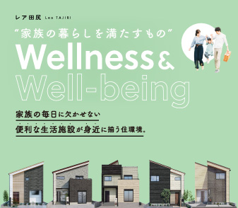 レア田尻
