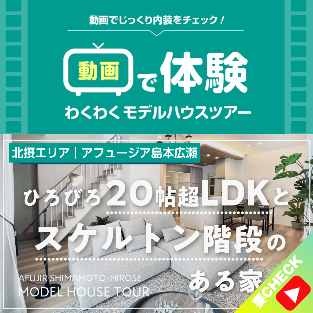 モデルハウス情報▷▷土地面積33.47坪(110.65㎡)/建物面積33.17坪(109.68㎡)/4LDK