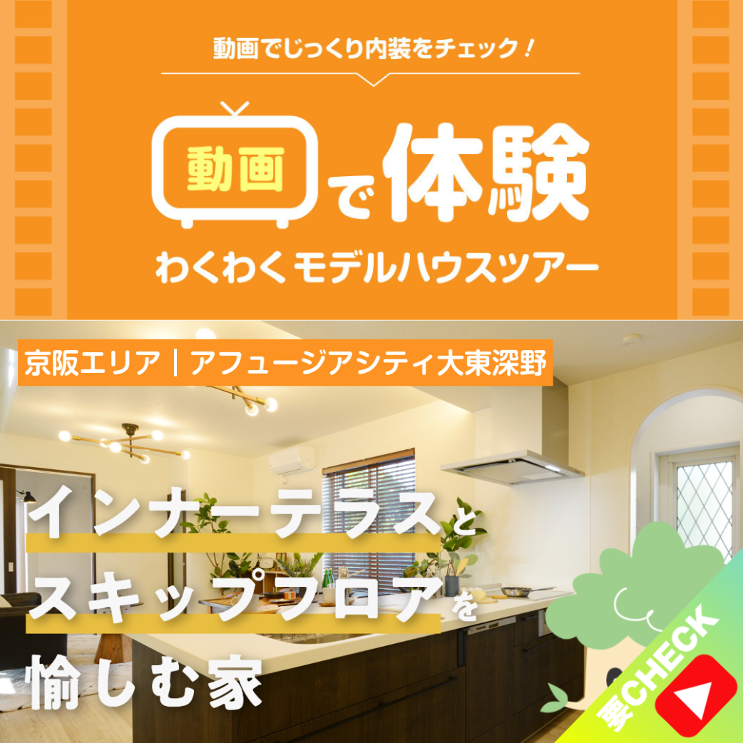 モデルハウス情報▷▷ 土地面積100.47㎡（30.39坪）/ 建物面積100.62㎡（30.43坪）/3LDK