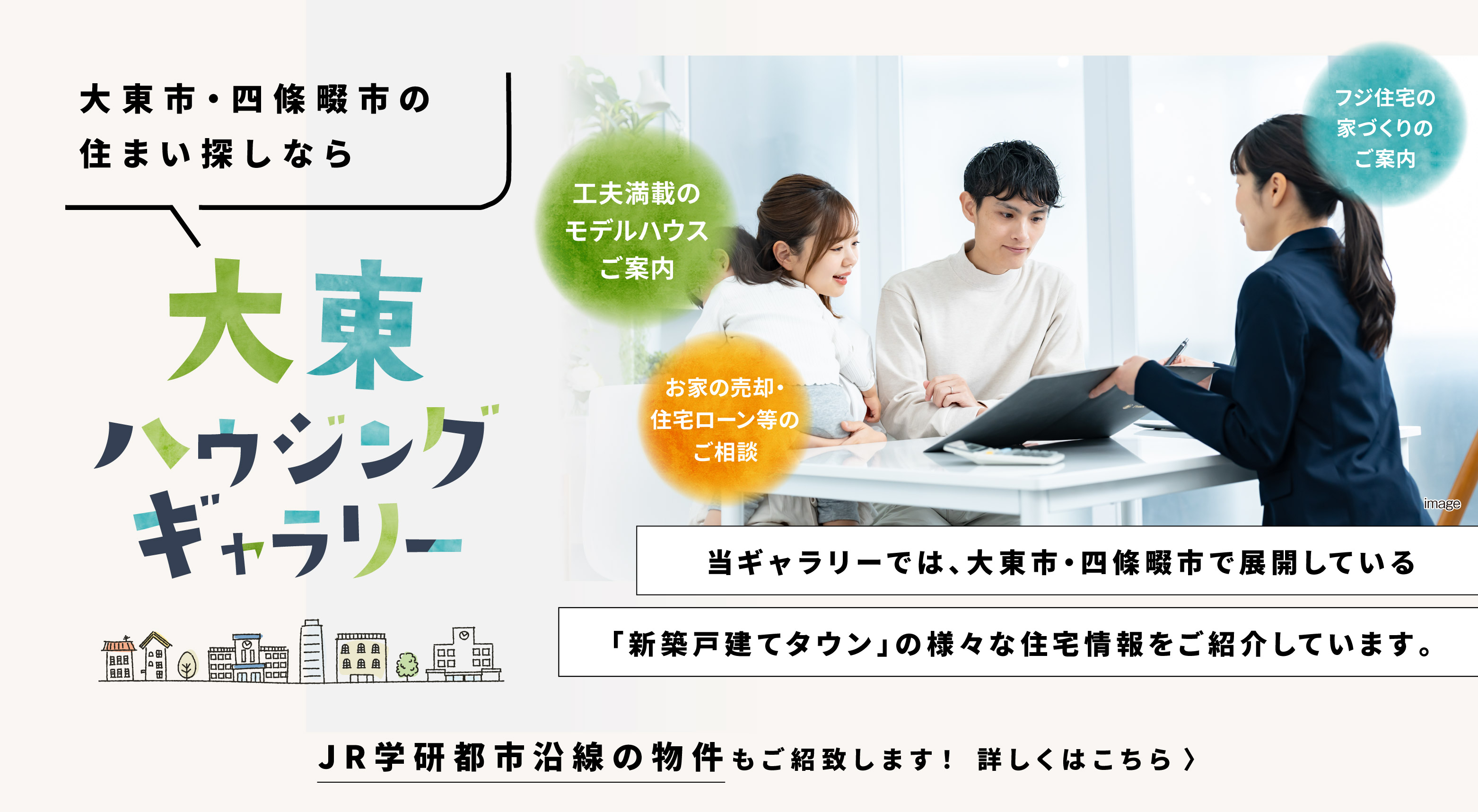 アフュージアシティ大東深野