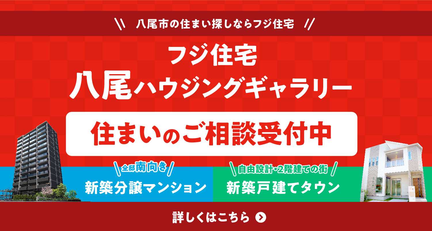 アフュージアガーデン北久宝寺