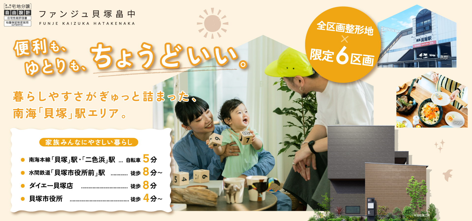 （テスト）【本告切替用】ファンジュ貝塚畠中|足立