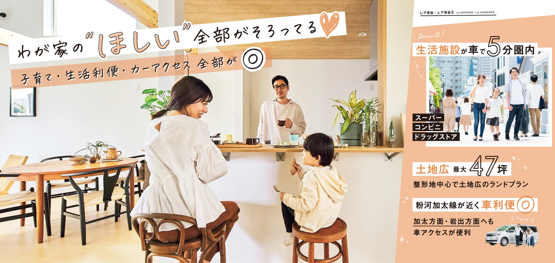 レア栄谷・レア栄谷Ⅱ