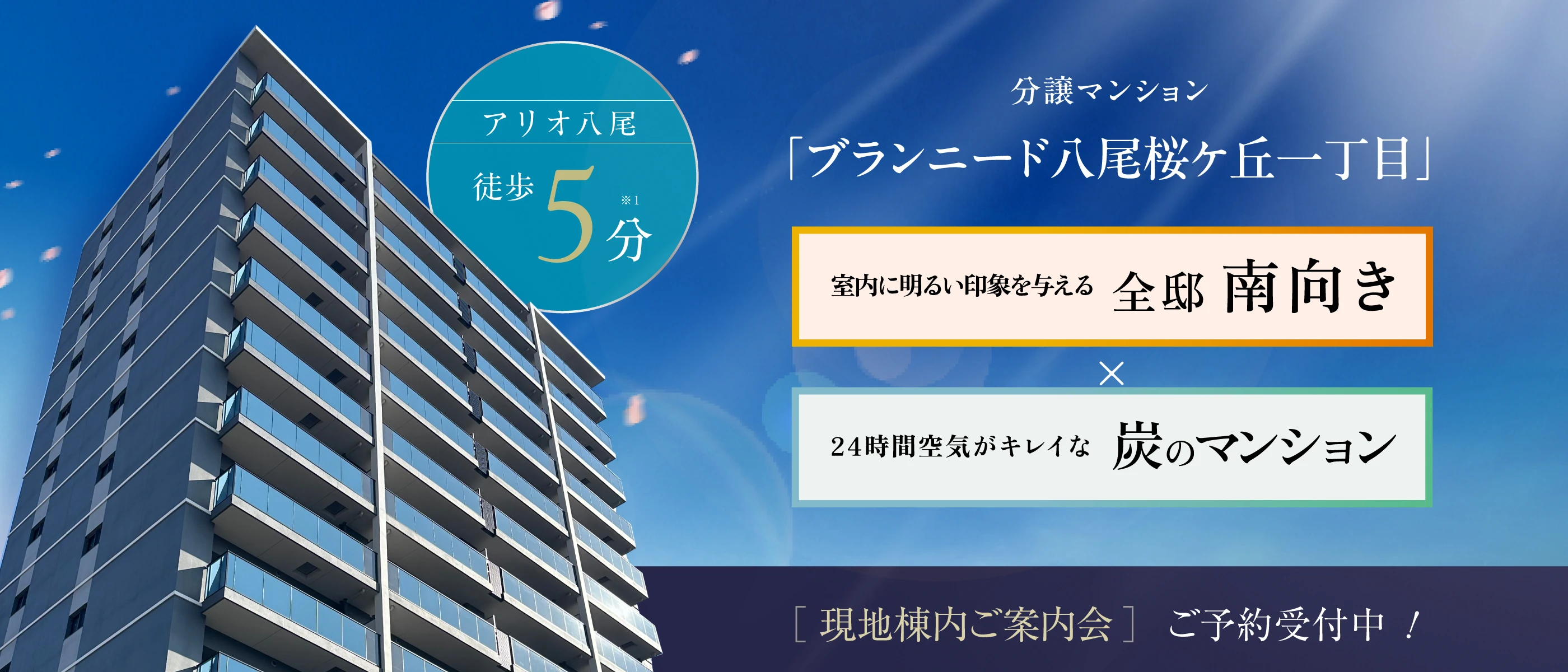 都市邸宅マンション［Branneedブランニード］