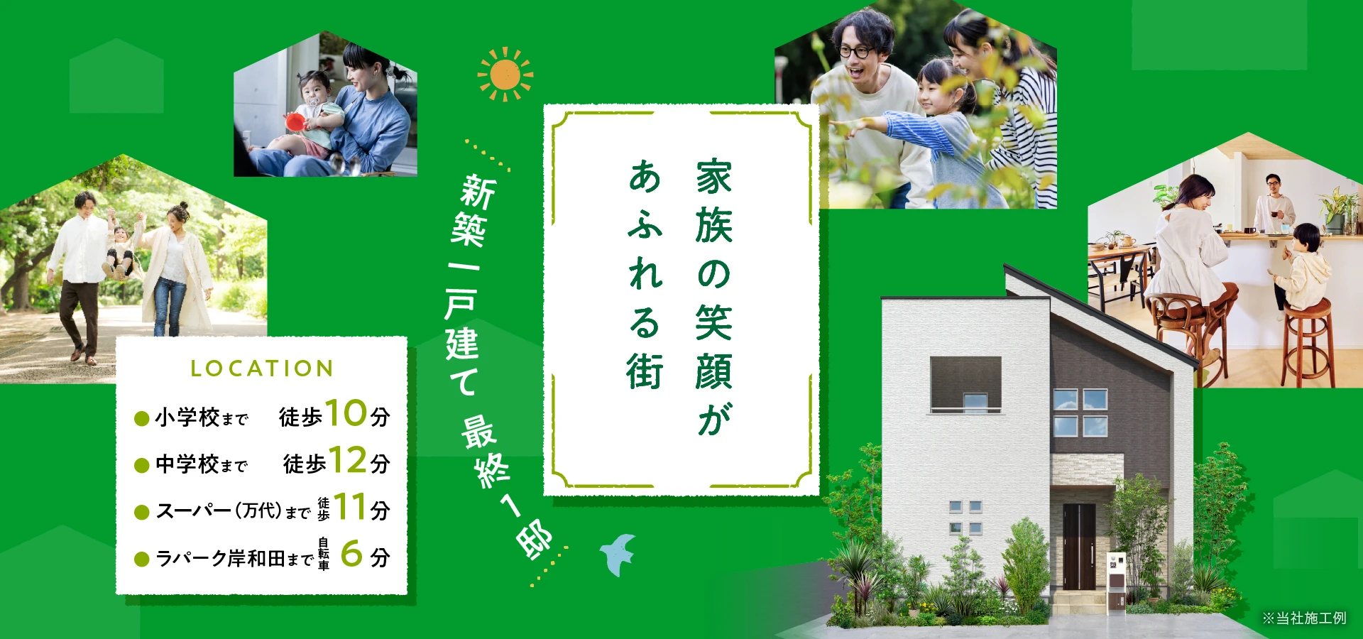 ファンジュ岸和田磯上町