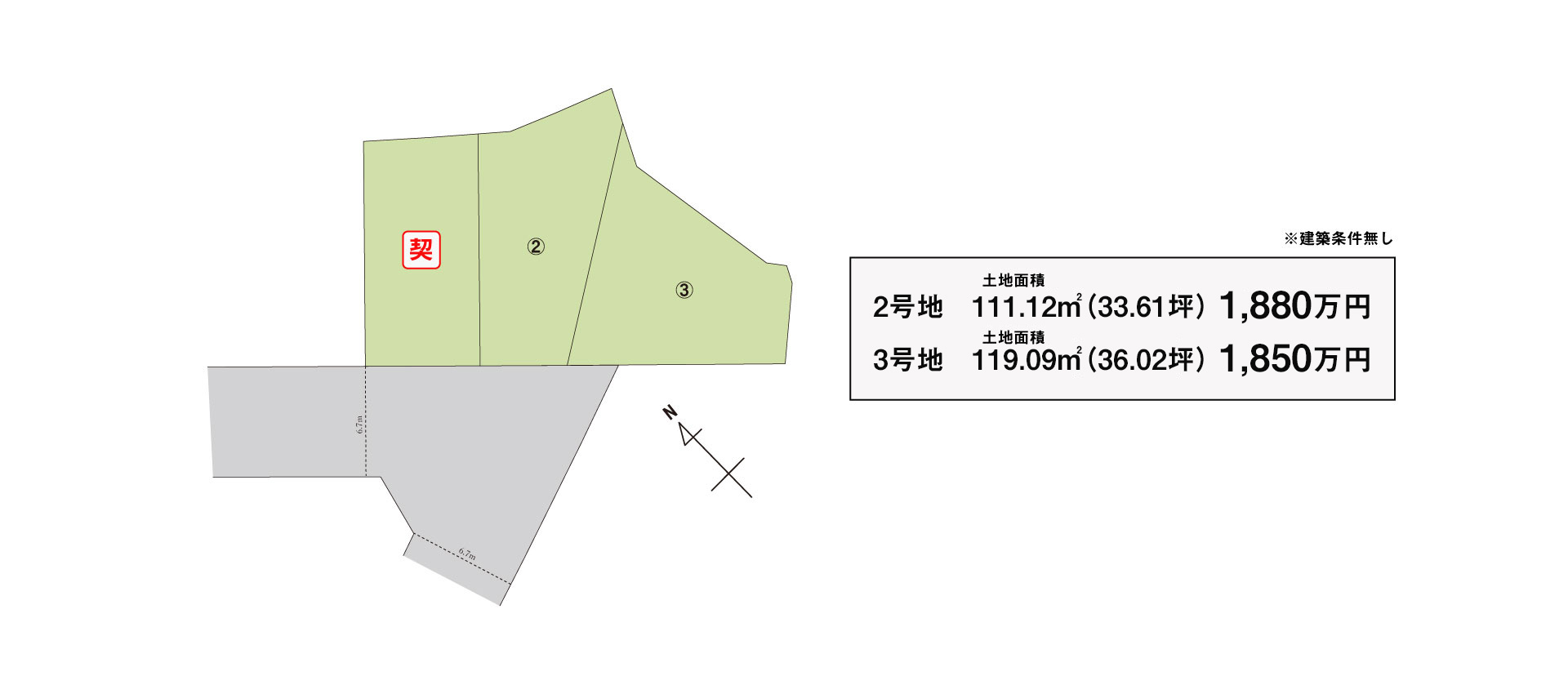 堺市西区草部 [土地販売]