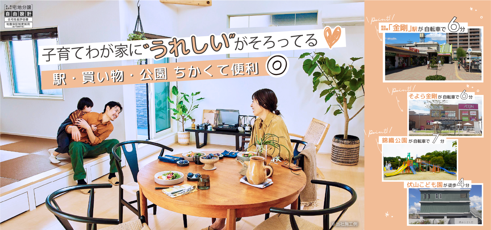 ファンジュ富田林伏山