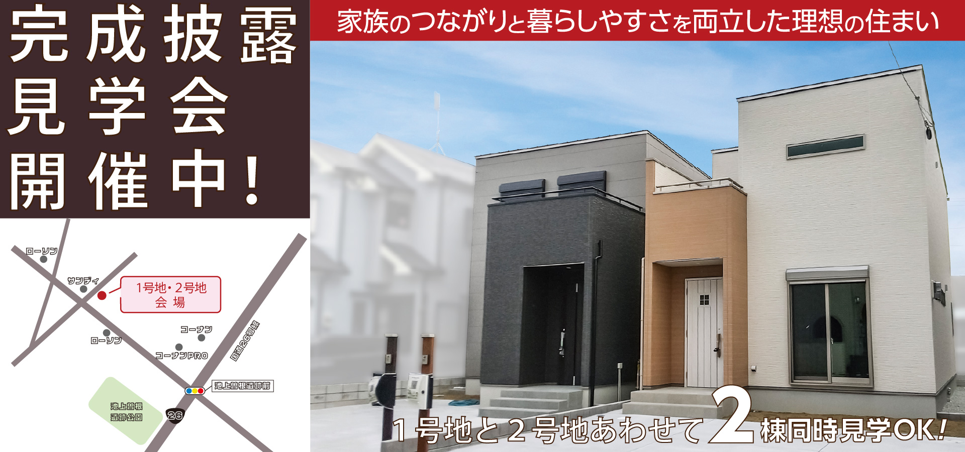 アイーナネオ泉大津曽根町