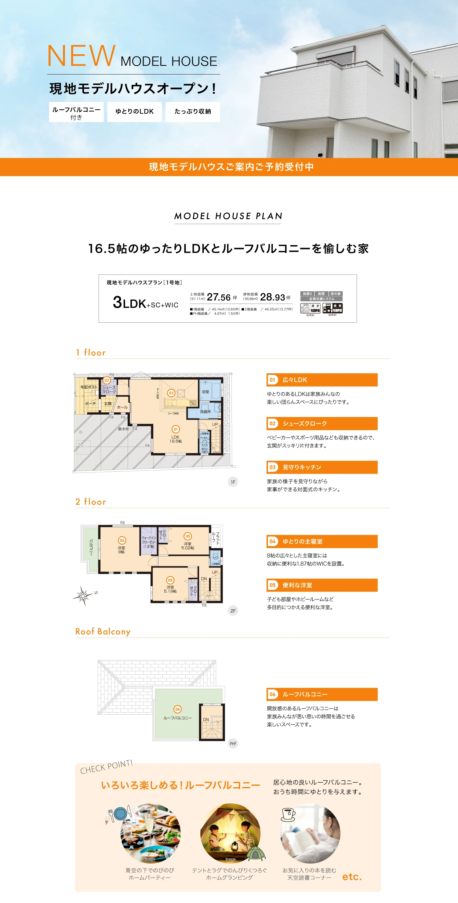 アフュージア八尾山本町北 |  現地モデルハウスOPEN!