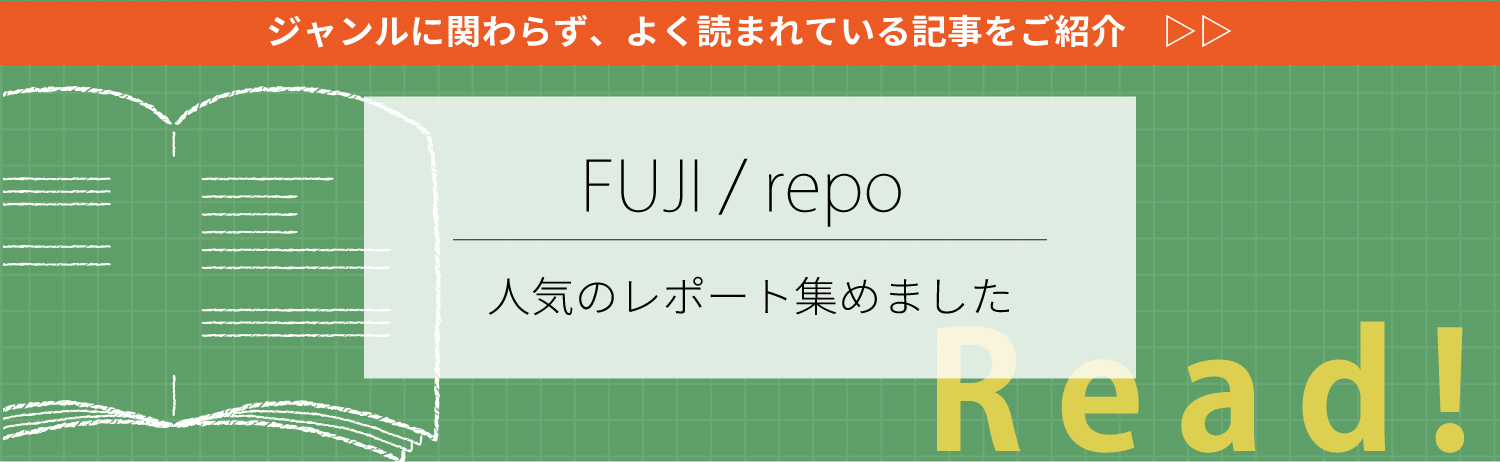 コラム一覧〔人気のコラム〕