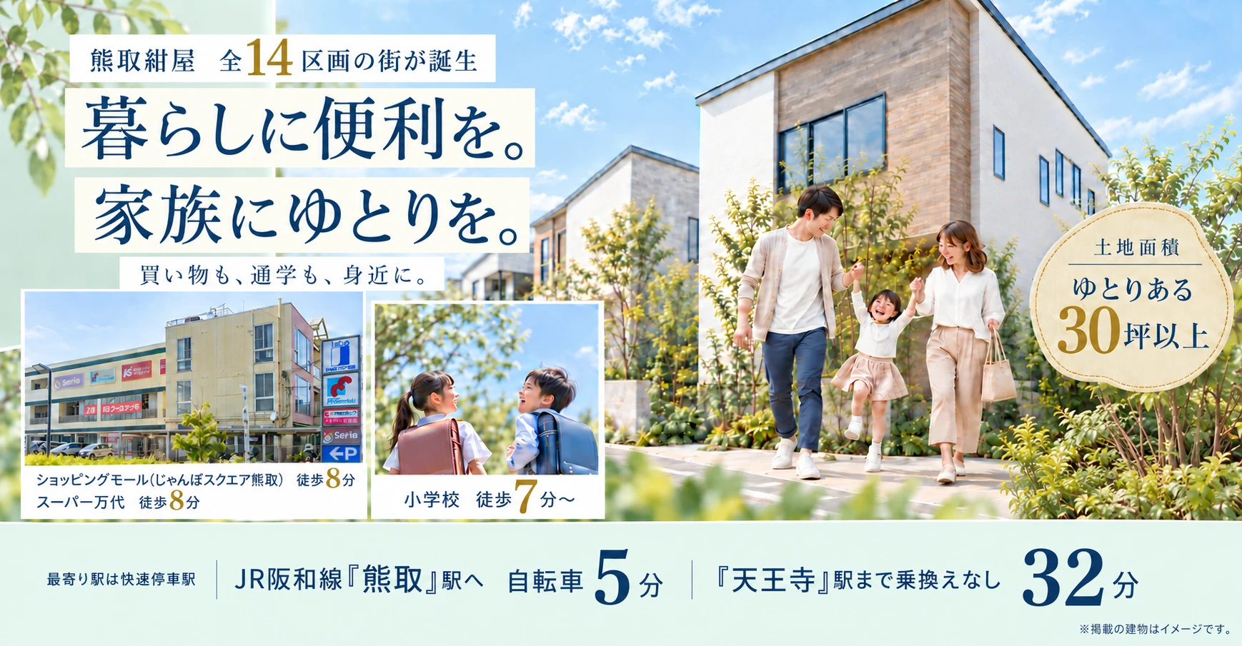 ファンジュ熊取町紺屋