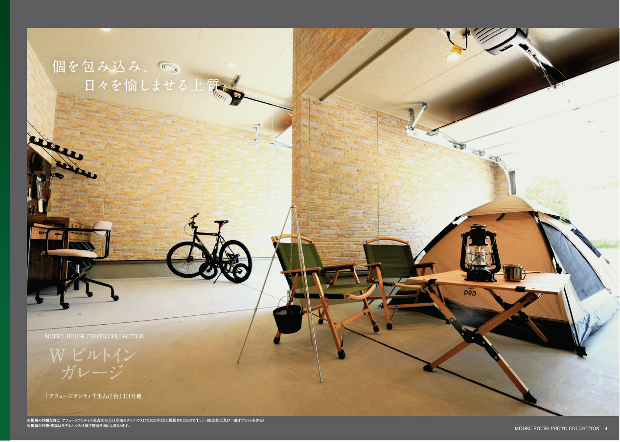 アフュージアシティ千里古江台111号地