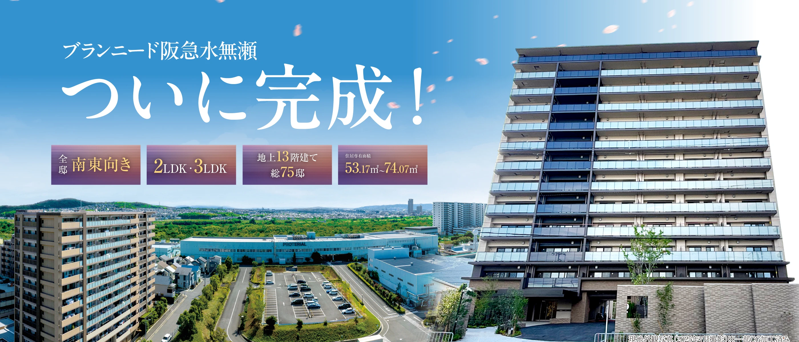 都市邸宅マンション［Branneedブランニード］