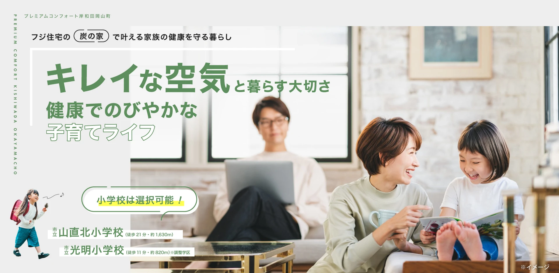 プレミアムコンフォート岸和田岡山町