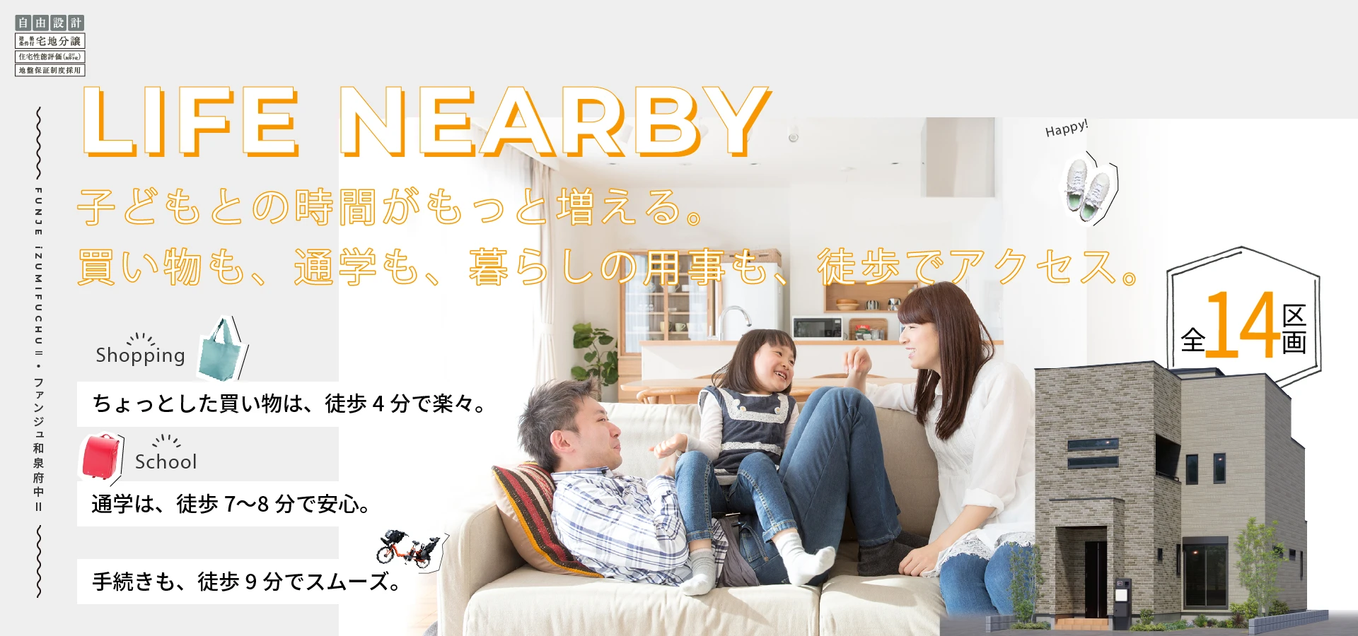 ファンジュ和泉府中Ⅱ