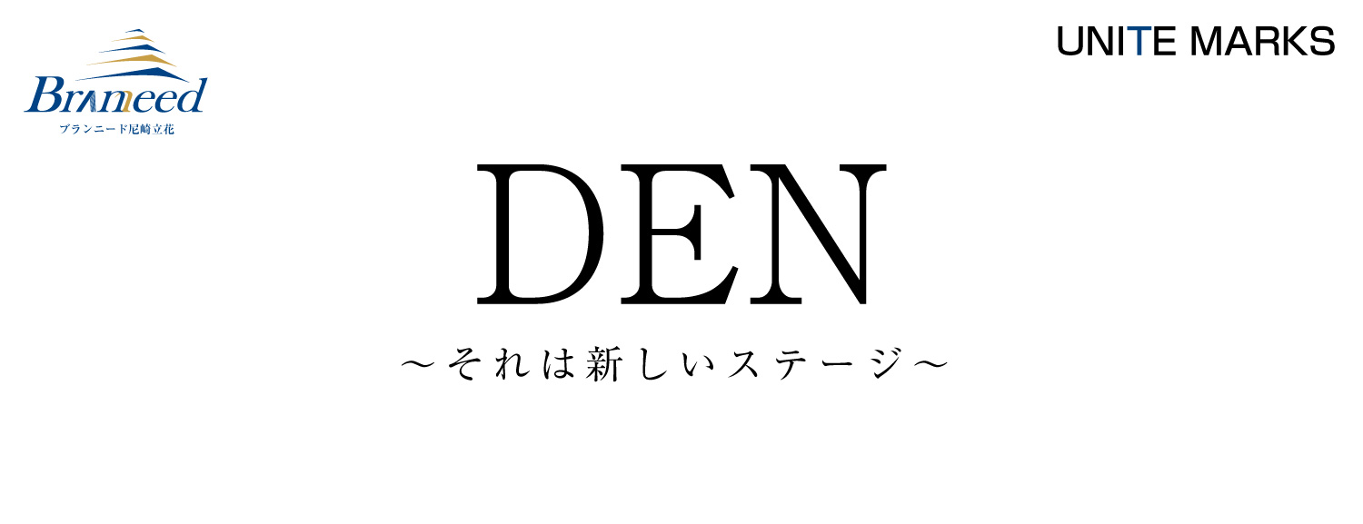 ブランニード尼崎立花【story】モデルルーム