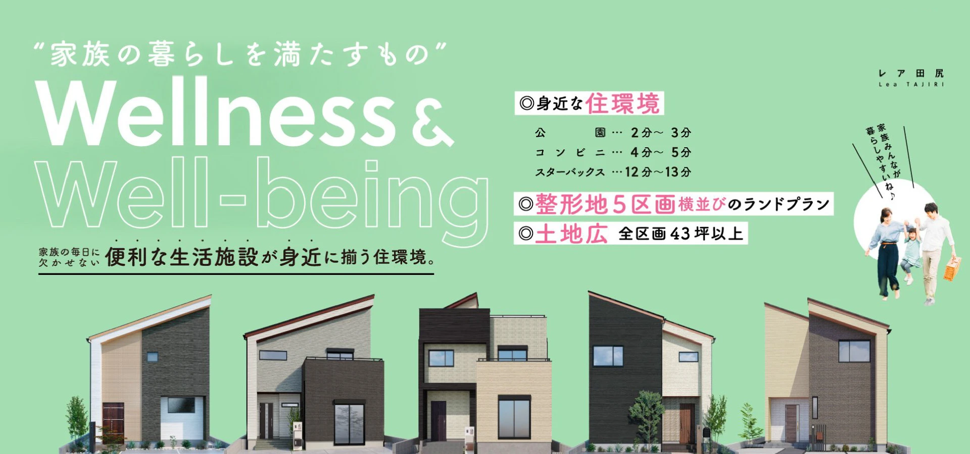 レア田尻