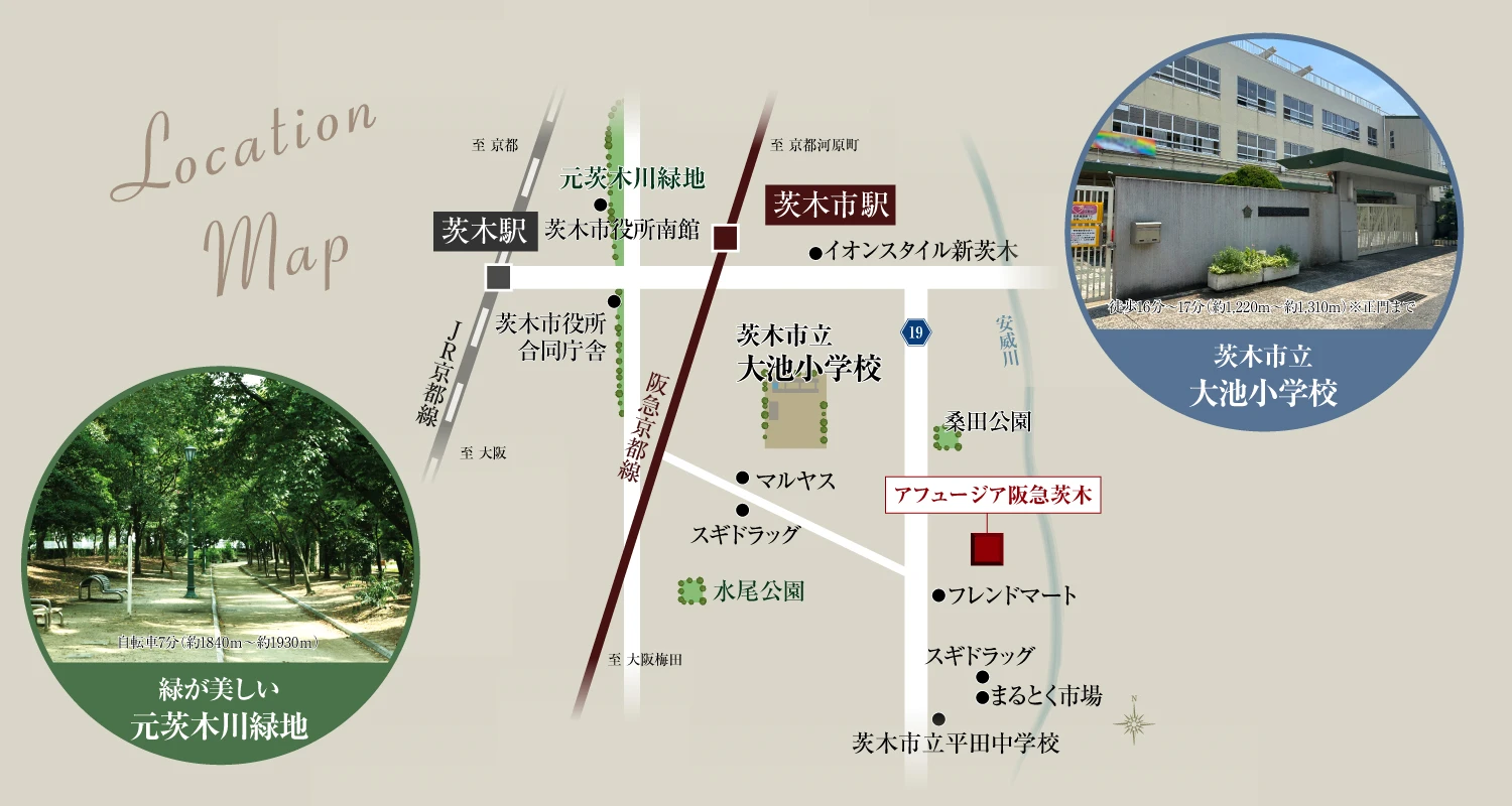 アフュージア阪急茨木