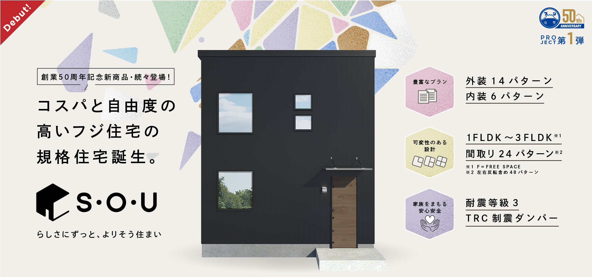 プレミアムコンフォート岸和田八阪町Ⅱ