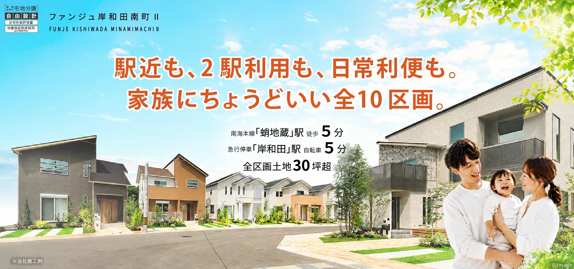 ファンジュ岸和田南町Ⅱ
