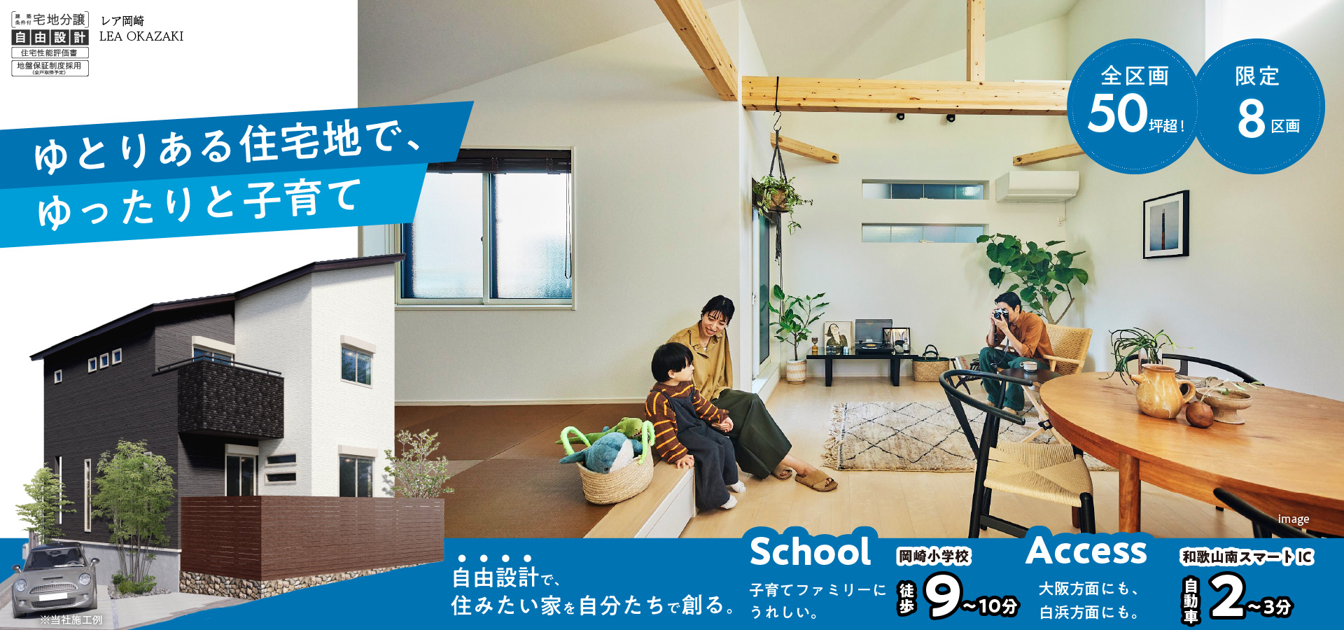 レア岡崎