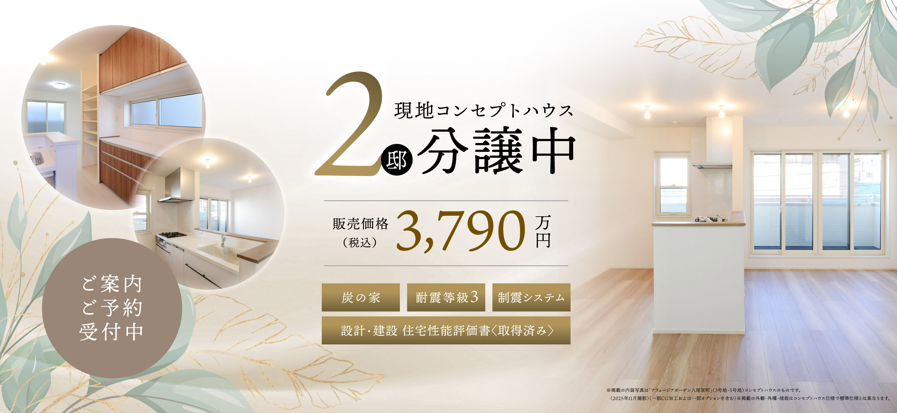 アフュージアガーデン八尾宮町