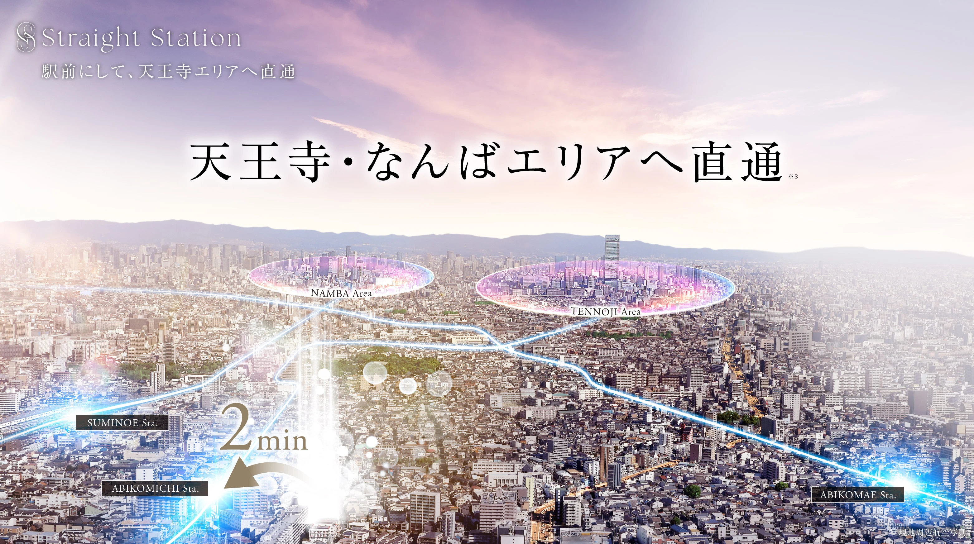 【分譲マンション】ブランニード住吉清水丘ステーションフロント